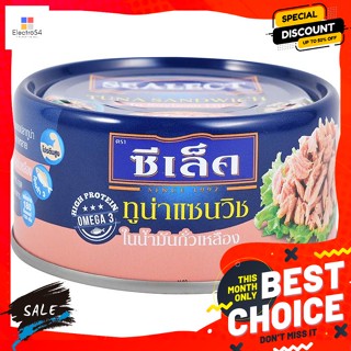 Sealect(ซีเล็ค) ซีเล็ค ทูน่าแซนวิชในน้ำมัน ขนาด 185 กรัม Sealect Tuna Sandwich in Oil Size 185 g.อาหารแห้ง