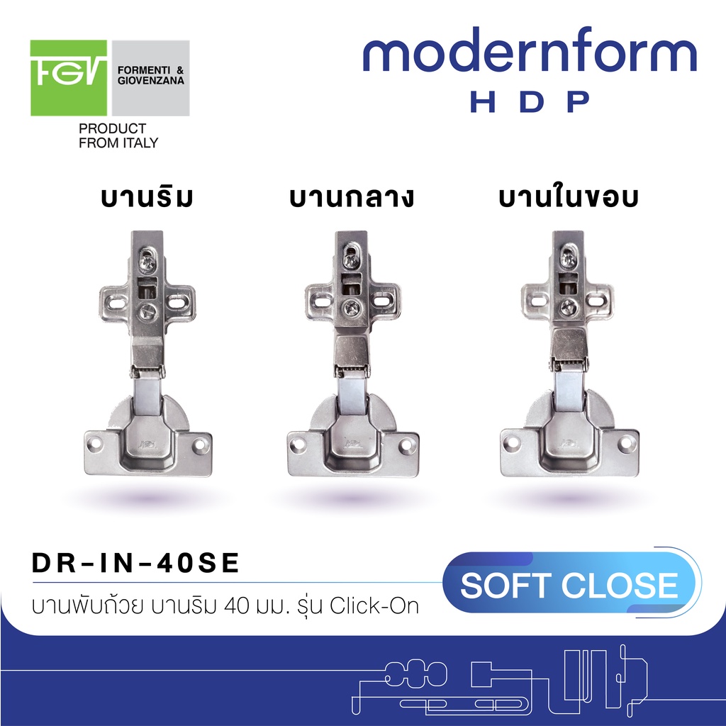 Modernform HDP บานพับถ้วย 40 มม. FGV รุ่น Clip-on ระบบ Soft-close เปิด 95 องศา (2 อัน/ถุง)
