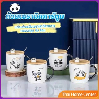 แก้วกาแฟเซรามิก  แก้วนม  มาพร้อมกับช้อนชงและไม้ปิด ถ้วยเซรามิก Tableware