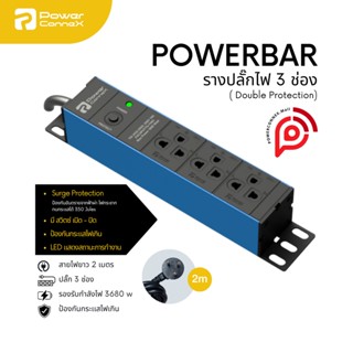 PowerConneX  ปลั๊กไฟ ปลั๊ก3ตา ปลั๊กไฟ3ช่อง มี Double Protection สายไฟ2M. PXC5PHTTO-TS03B(สีน้ำเงิน)