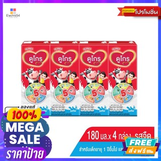 Dumex(ดูเมกซ์) ดูเม็กซ์ ดูโกร ออลเอ็นวัน นมยูเอชที รสจืด 180 ก. แพ็ค 4 Dumex Dugro All N One UHT Milk Plain Flavor 180 g