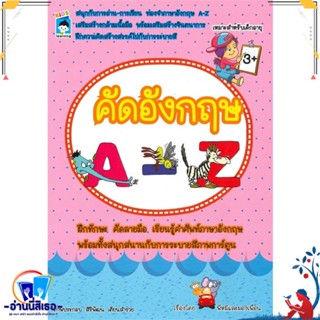 หนังสือ ย่ำต๊อกทั่วกรุงเทพฯ ฉบับปรับปรุงใหม่ สนพ.เมืองโบราณ หนังสือศิลปะ/วัฒนธรรม ประวัติศาสตร์/ศิลปโบราณคดี