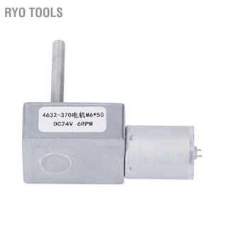  Ryo Tools DC มอเตอร์เฟืองตัวหนอน 4632‑370 M6 X 50mm 6RPM อลูมิเนียมทองเหลืองตัวลดเฟืองตัวหนอนไมโครสำหรับกว้าน 24V