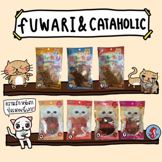 ขนมน้องแมว Cataholic Neko (Kitty treats) และ Fuwari ฟูวาริ ขนาด30 กรัม  ราคา 1 ซอง 🐱