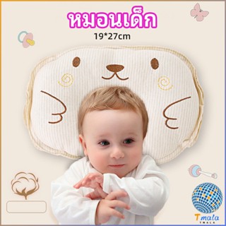 Tmala หมอนหลุม หมอนเด็กหัวทุย  baby pillow