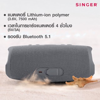 ลำโพงบลูทูธ JBL รุ่น Charge 5 มี 3สี สีดำ สีเทา สีฟ้า by Singer img 1