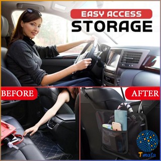 Tmala กระเป๋าตาข่าย ช่องกลางเบาะ เก็บของในรถยนต์ จัดส่งคละสี Car storage bag