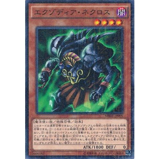 การ์ด Yugioh - OCG - Exodia Necross Exodia Necross / MB01-JP009