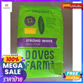 Doves Farm Organic Strong White แป้ง สาลี ทำขนมปัง ออร์แกนิค โดฟส์ฟาร์ม 1.5 กิโลกรัม Dove