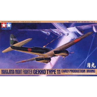 [ชุดโมเดลสเกลประกอบเอง] TAMIYA 61084 1/48 NAKAJIMA NIGHT FIGHTER GEKKO TYPE 11 EARLY PRODUCTION (IRVING) โมเดลทามิย่า...