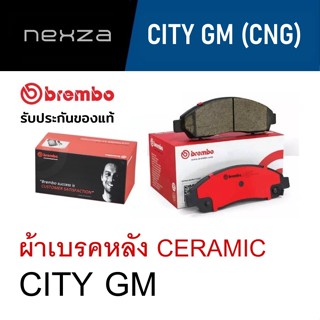 ผ้าเบรคหลัง Brembo เซรามิค CITY GM (CNG) ปี 2010-2018