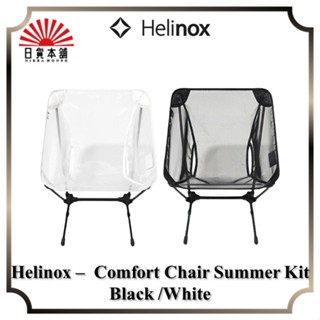 Helinox - Comfort Chair Summer Kit Black /White / Camp chair / Outdoor / Camping