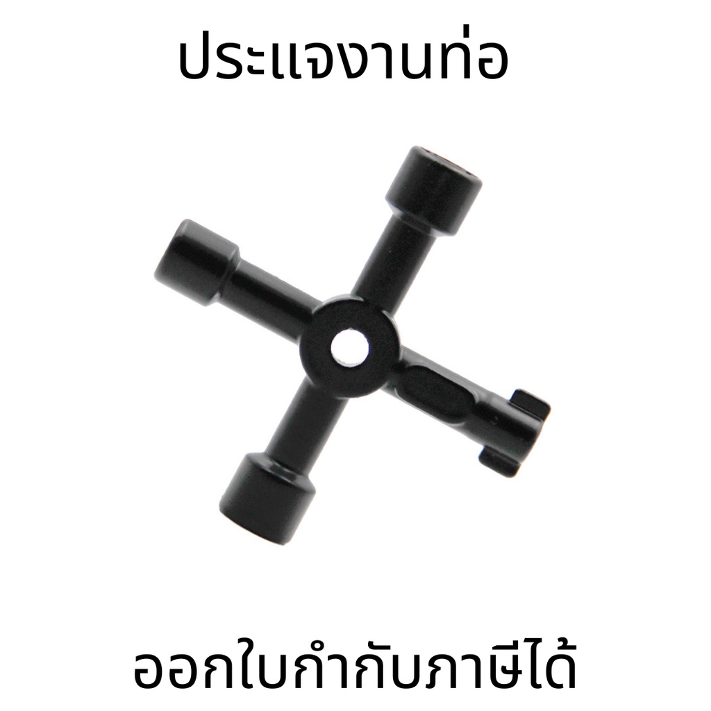 ประแจขันตู้ไฟ ประแจงานท่อ(1pc.) สำหรับมิเตอร์ไฟฟ้าและแก๊สตู้ หม้อน้ำ สีดำ