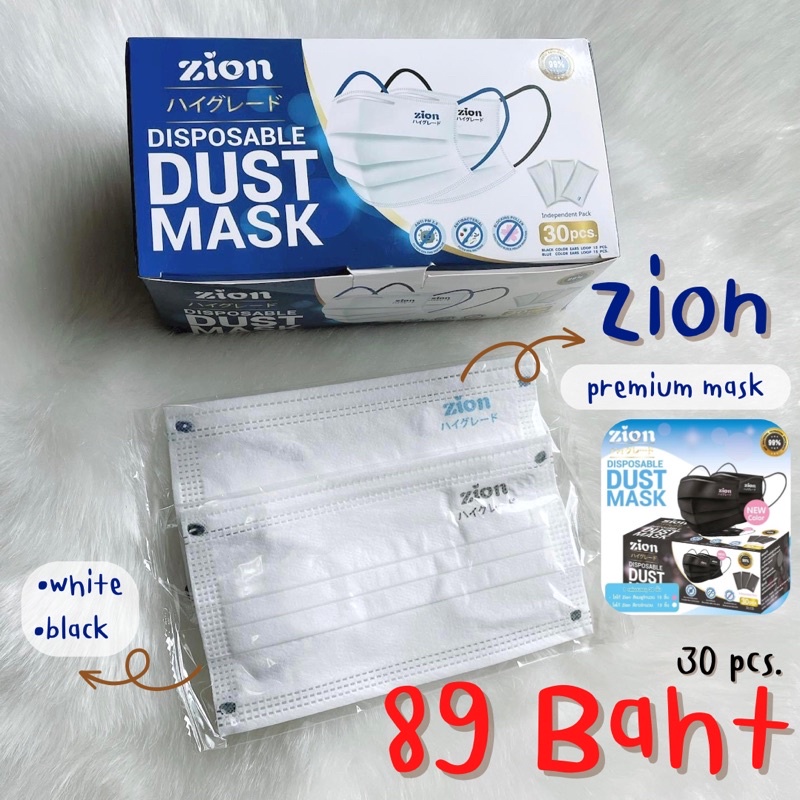 ZION  รุ่น Disposable Mask premium 30 ชิ้น