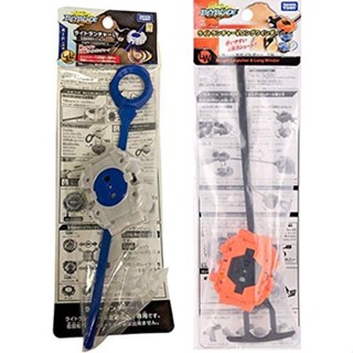 Beyblade Emitter Set (2 ชิ้น B-45 B-81 Launcher Set)