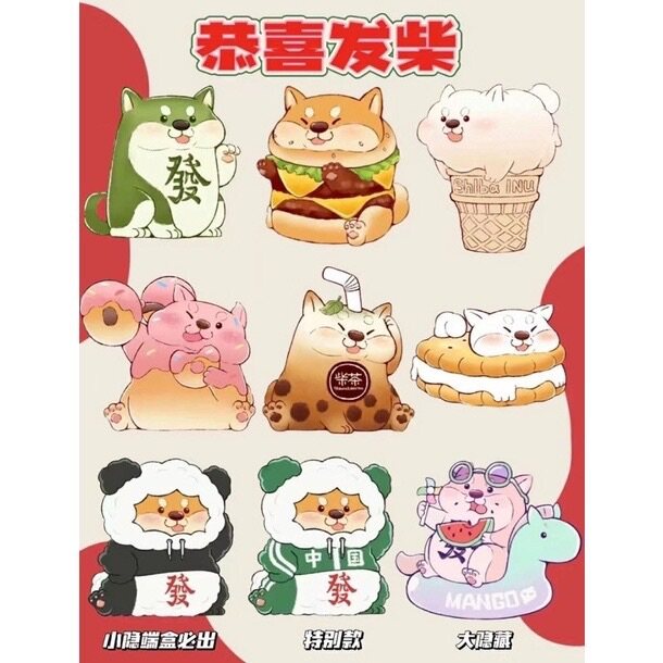 Shiba Inu Gong Xi Fa Chai แบบสุ่ม 52Toys