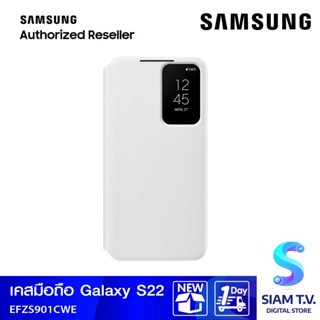 Case SAMSUNG Galaxy S22 Smart Clear View Cover  อุปกรณ์เสริม เคสกันกระแทกเคสโทรศัพท์มือถือ โดย สยามทีวี by Siam T.V.