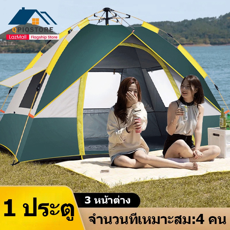 Qpio เต็นท์ เต็นท์กางอัตโนมัติ เต็นท์ปิกนิก กันฝน เต๊นท์ตาข่ายป้องกันแมลง พื้นที่ภายในขนาดใหญ่ เหมาะสำหรับตั 4-5 คน
