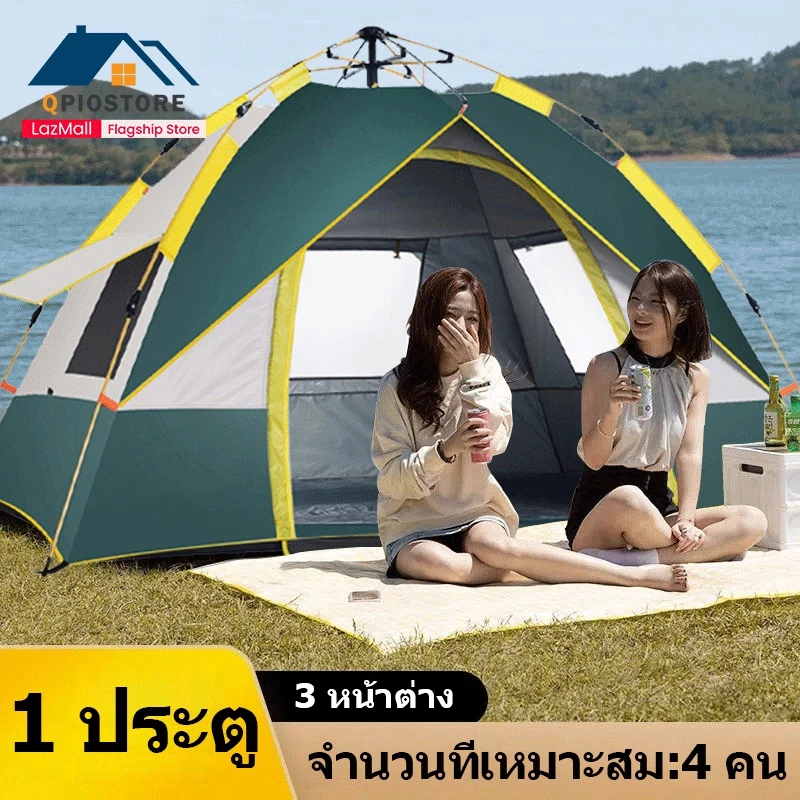 Qpio เต็นท์กางอัตโนมัติ สำหรับ 4-5 คน