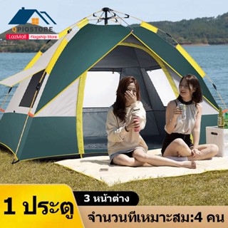 Qpio เต็นท์ เต็นท์กางอัตโนมัติ เต็นท์ปิกนิก กันฝน เต๊นท์ตาข่ายป้องกันแมลง พื้นที่ภายในขนาดใหญ่ เหมาะสำหรับตั 4-5 คน