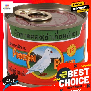 วัตถุดิบ นกพิราบ ยำเกี่ยมฉ่าย ขนาด 140 กรัม ฝาดึง Pigeon Pickled Chives Salad 140 g. Pull capผักดอง