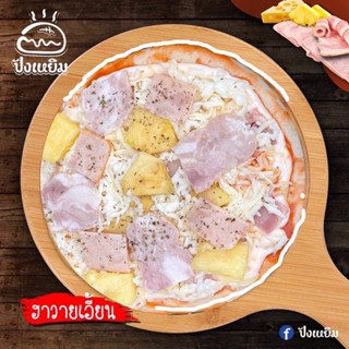 Hiso Pizza Frozen pizzaหน้าฮาวายเอี้ยน แป้งขนาด 7 นิ้ว