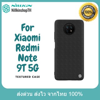 Nillkin เคส Xiaomi Redmi Note 9T 5G รุ่น Textured Case