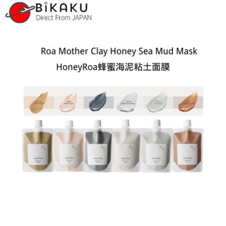 🇯🇵【Direct from Japan】Honey Roa Mother Clay Honey Sea Mud Mask / Deep Cleansing / Whitening  / Moisturizing  Firming  Oil Control / Acne Prevention  Mens / Womens / Mask / skincare / beauty