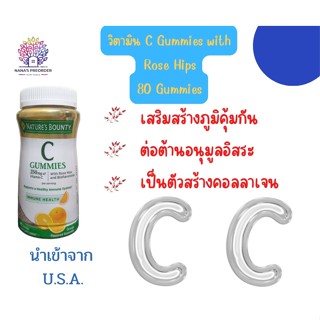 Natures Bounty C Gummies with Rose Hips and Bioflavonoids  กัมมี่วิตามินซีพร้อมโรสฮิปและไบโอฟลาโวนอยด์  รสส้ม