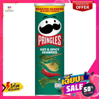 Pringles(พริงเกิลส์) พริงเกิลส์ มันฝรั่งทอดกรอบ รสสาหร่ายฮอตแอนด์สไปซี่ 97 ก. Pringles Potato Chips Hot and Spicy Seawee