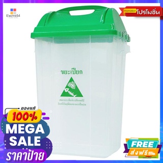 ถังขยะแบบแยกประเภท รุ่น 561 DC TPC ฝาสีเขียว Waste bins, model 561 DC TPC, green li