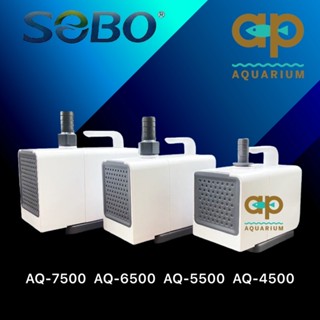 ปั๊มน้ำ สำหรับตู้ปลา บ่อปลา SOBO AQ Series AQ-4500 AQ-5500 AQ-6500 AQ-7500 ทำน้ำพุน้ำตกน้ำหมุนเวียน ดีไซน์ใหม่ สวยงาม