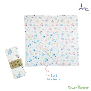 Amusantผ้าเช็ดตัวสาลู2in1 Cotton Bamboo