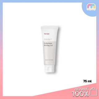 Manyo-Galactomy Enzyme Peeling Gel 75ml.