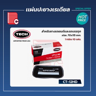 TECH เเผ่นปะยางเรเดียล CT-12HD