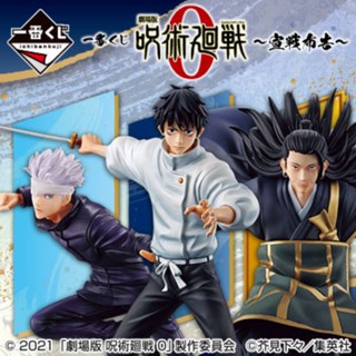 งานจับฉลาก Ichibankuji Declaration of war Jujutsukaisen Figure ฟิกเกอร์ อิจิบังคุจิ มหาเวทย์ผนึกมารย์ ประกาศสงคราม