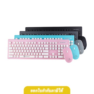 MICROPACK คีย์บอร์ดและเมาส์ไร้สาย KM-232W