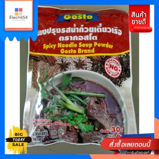 Gosto Spick Noodke Soup Powder ผงทำน้ำ ก๋วยเตี๋ยวเรือ กอสโต 208 กรัม Gosto Spi