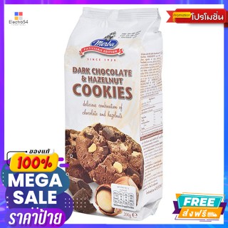 Merba(เมอร์บา) เมอร์บา คุกกี้ รสดาร์กช็อกโกแลตและเฮเซลนัท 200 กรัม Merba Cookies Dark Chocolate and Hazelnut Flavor 200