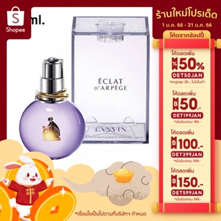 Lanvin Eclat Darpege EDP 30 ml น้ำหอมLanvin