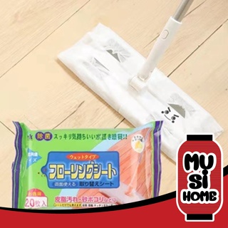 ✨ราคาถูก✨ MUSI.HOME【H9】ทิชชู่เปียกถูพื้น หนาพิเศษ ผ้าเปียกถูพื้น แผ่นเช็ดพื้นชนิดเปียก ผ้าเปียก แผ่นถูพื้น 20 แผ่น