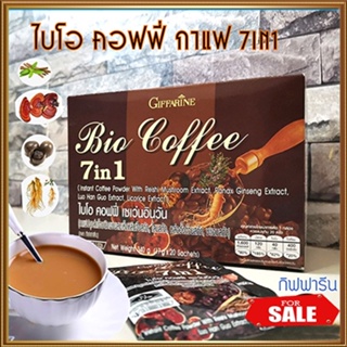 Giffarineกาแฟไบโอคอฟฟี่7อิน1อร่อยดีมีประโยชน์/1กล่อง(20ซอง)รหัส31213#By$anLi