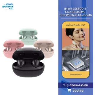 1More ESS6001T Wireless bluetooth หูฟัง หูฟังครอบหู หูฟังไร้สาย หูฟังครอบหูไร้สาย