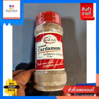 Up Spice Cardamom Ground 70g Up Spice Cardamom Ground 70g. Reasonable price.เค