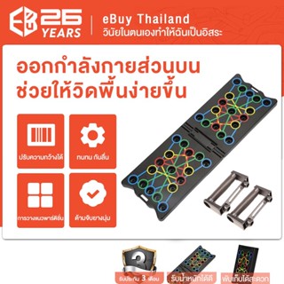 eBuy บอร์ดวิดพื้น ดันขึ้นยืน 34 หลุม ลูกยาง 16 ชิ้น ไม่ลื่นไถล่ วิดพื้น แผ่นวิดพื้น ที่วิดพื้น กระดานวิดพื้น