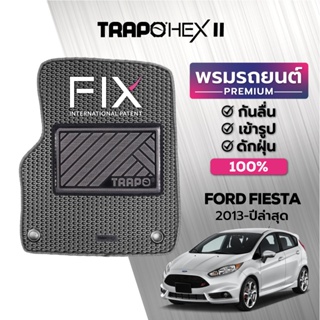 พรมปูพื้นรถยนต์ Trapo Hex Ford Fiesta (2013-ปัจจุบัน)