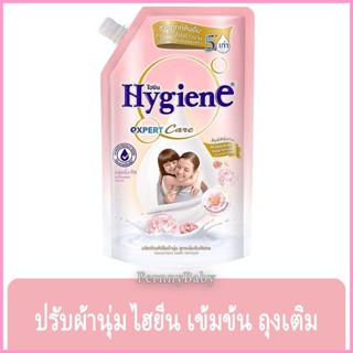 FernnyBaby ไฮยีน 520ML ปรับผ้านุ่ม Hygien Expert Care น้ำยาปรับผ้านุ่ม สูตร ไฮยีนปรับผ้านุ่ม สีชมพูอ่อน บลูมมิ่งทัช 5...