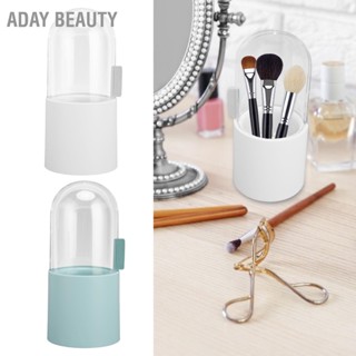  Aday Beauty ที่ใส่แปรงแต่งหน้าฝาครอบใสกันน้ำกันฝุ่นเปิดด้านข้างมุกบรรจุถังเก็บเครื่องสำอางสำหรับห้องน้ำ