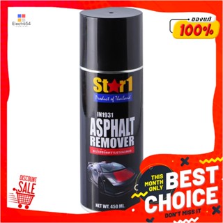 CLEANER น้ำยาสเปรย์ขจัดคราบยางมะตอย Star 1CLEANER SPRAY CLEANER SPRAY AUTO PAINT CARE