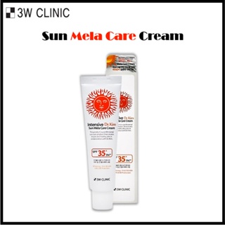 [3W Clinic] Intensive Dr.Kim Sun Mela ครีมบํารุงผิว 50 มล.